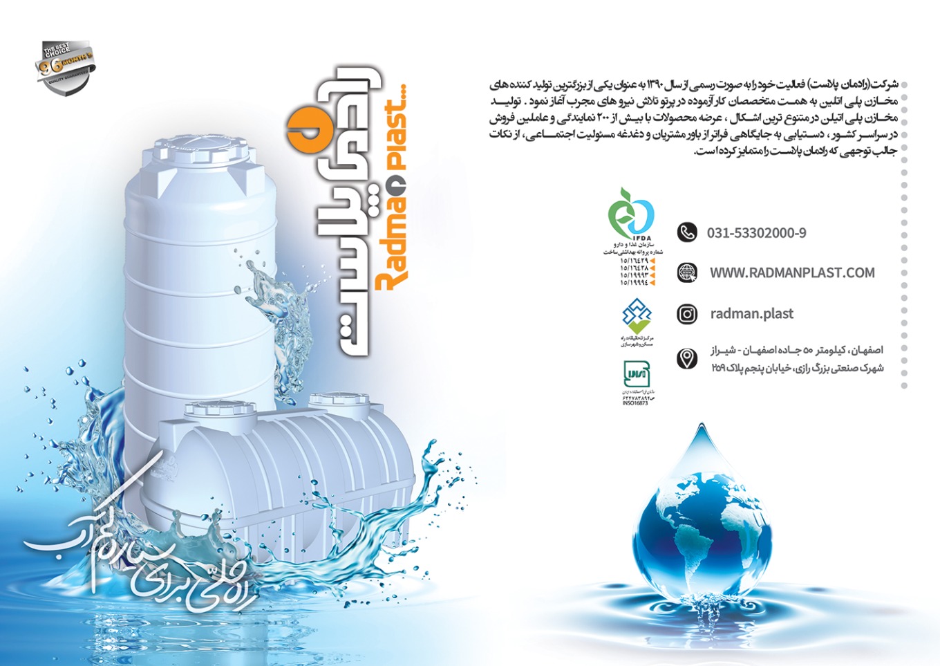 کاتالوگ فارسی 1-11-403 (1)_1
