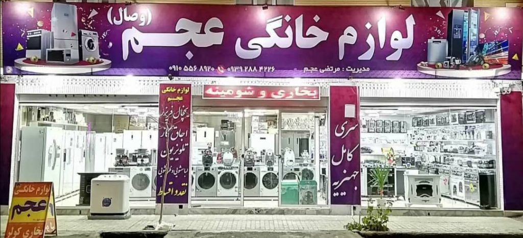 عجمم