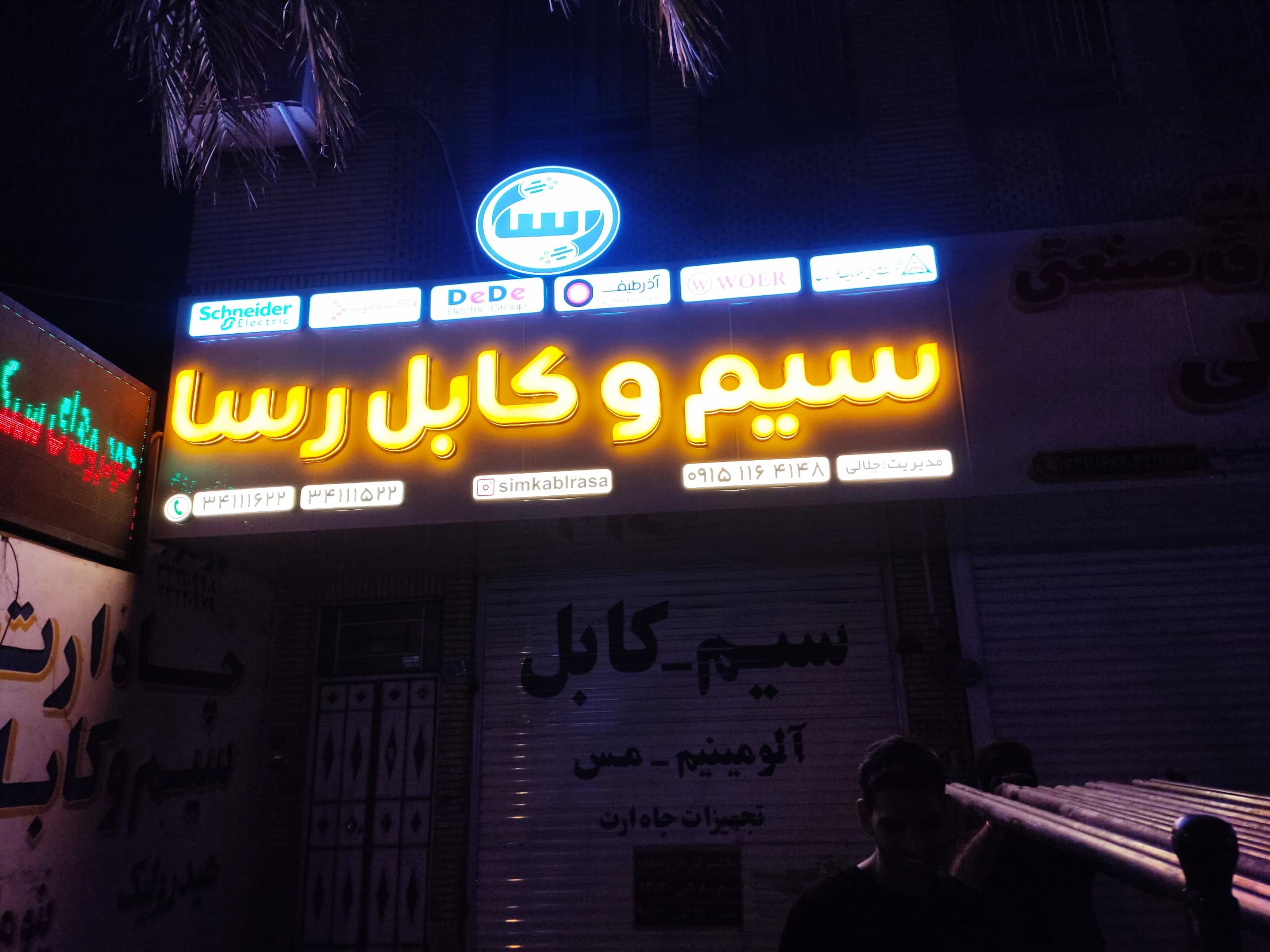 WhatsApp Image 2025-05-05 at 10.52.53(2)